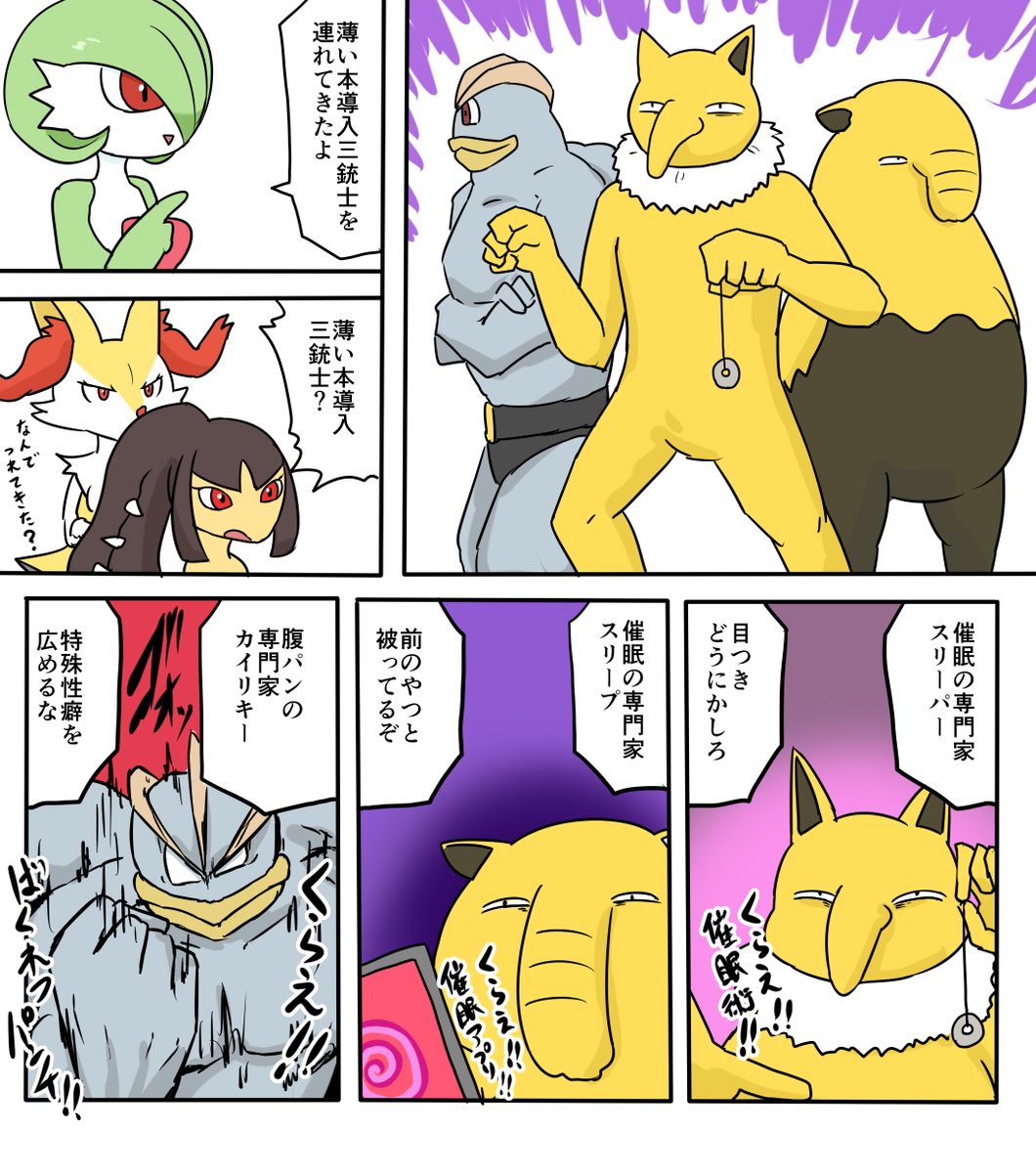 薄い本導入三銃士を連れてきたよ 
