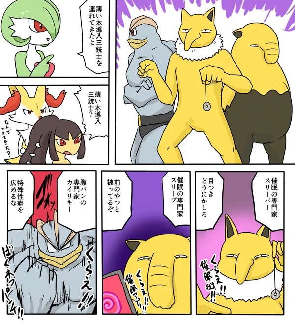 薄い本導入三銃士を連れてきたよ 