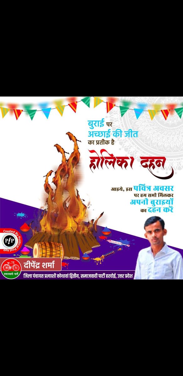 DeeppuSharms's tweet photo. कुछ जरूरी बातें आपको बताना बतानी है...
हो सकता है एक-दो दिन तक आप कहीं से आ जा रहे हो और आप पर यदि कोई बच्चा रंग फेंक दे तो कृपया करके उस बच्चे को डांटे नहीं ना ही उसको मारे क्योंकि बच्चा तो नासमझ नासमझ ही सनातन धर्म की रक्षा कर रहे आप उस बच्चे को मुस्कुराकर के .. https://t.co/Fk6WKEdU4s