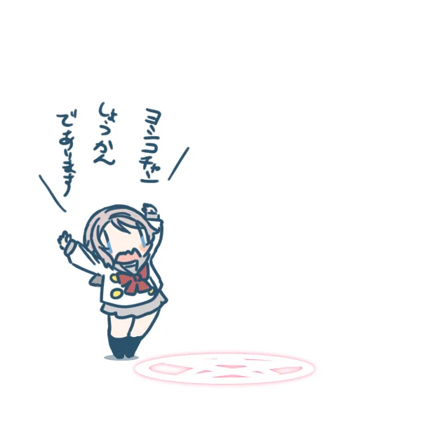 ピン(独)曜・・  イテキャス 