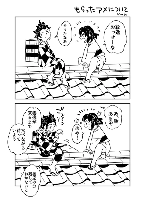 もらった飴を食べるタイミングについて 