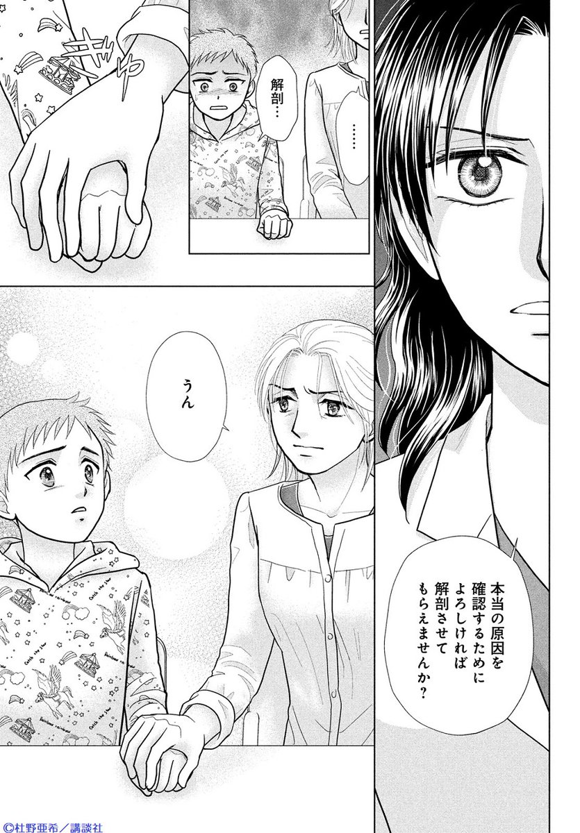 杜野亜希 Twitter Search Twitter