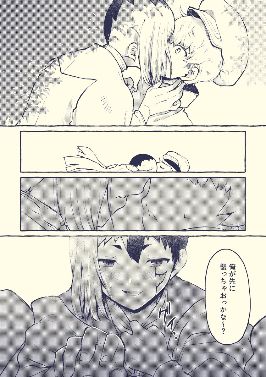 付き合いはじめの2人(羽ゲ羽?) 