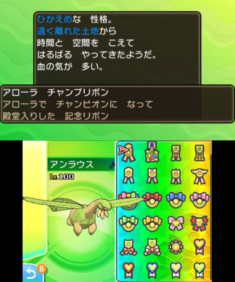 色違いトロピウスのリボンコンプ達成いたしました🎉🥳
10ヶ月と長すぎる期間でしたが、その分沢山の思い出が作れました‼︎アンラウスとの旅は一旦休憩です😌
長い目で見て下さった方々、
本ｯ当にありがとうございました♪

#色違いポケモン #リボンコンプ