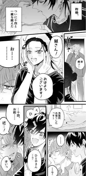 じゅしひとらくがき 