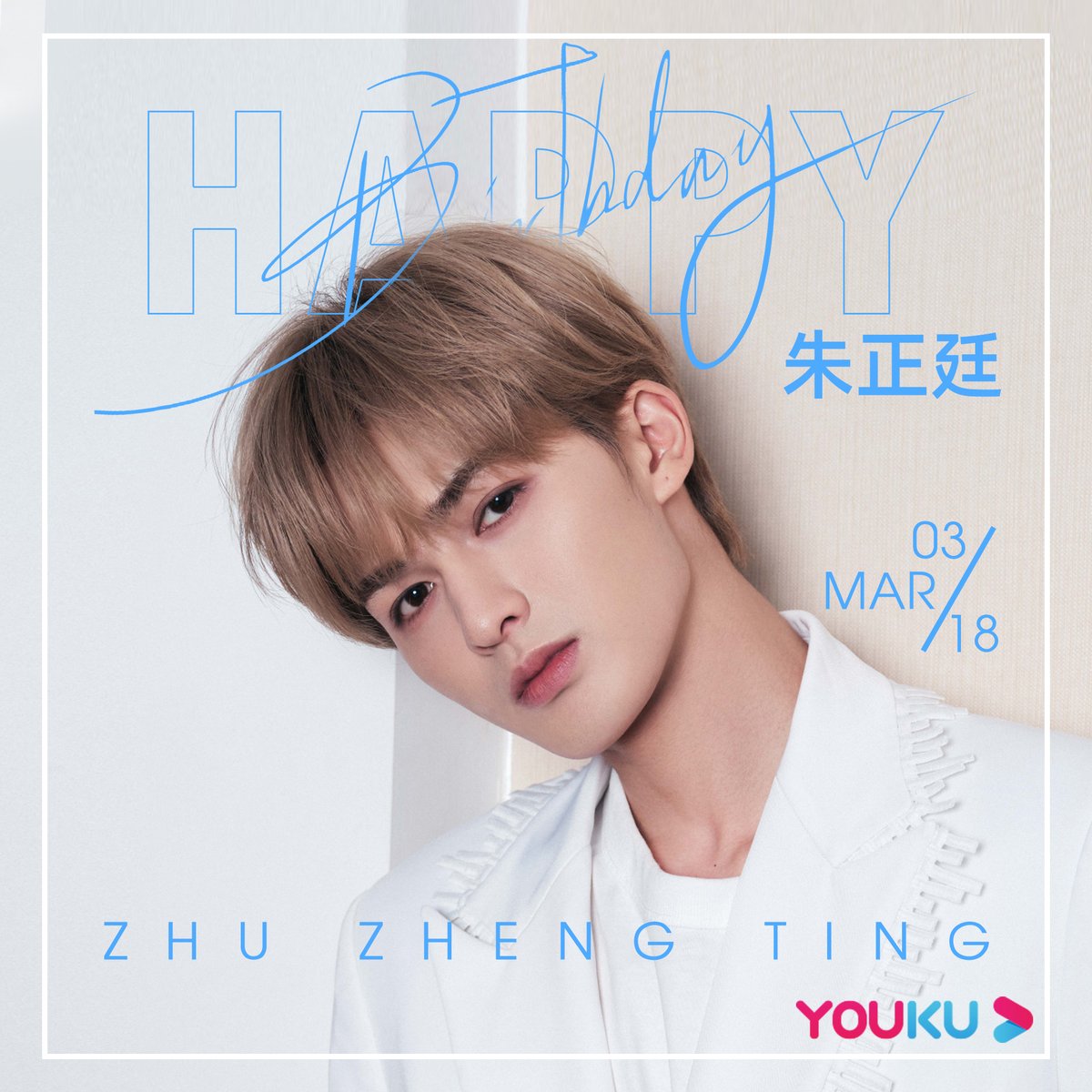 YoukuOfficial's tweet photo. #ZhuZhengting0318HappyBirthday
You are a wise observer in #Relationship
An athletic boy in #SnowDay
Thanks for your company from winter to spring
Wish you have a promising future! https://t.co/xxVu2PDkZn