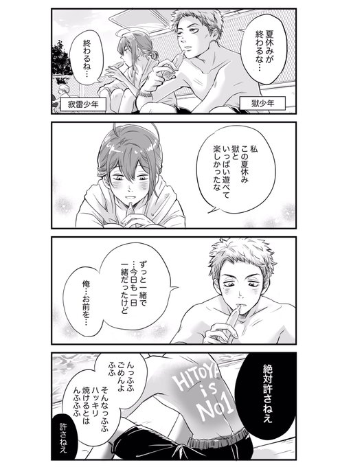 先生受3 を含むマンガ一覧 古い順 ツイコミ 仮