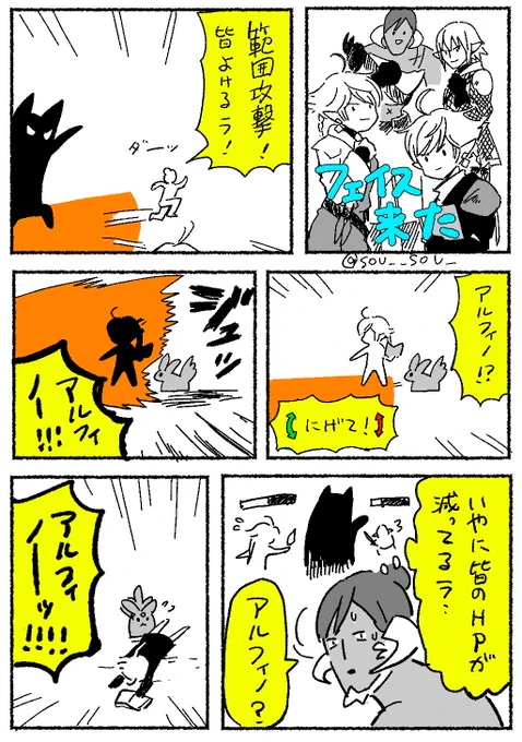 #14日記
2021/8[フェイス]
近ごろヒーラーで行くようになって意外とみんなAOE避けてない事に気付いた 