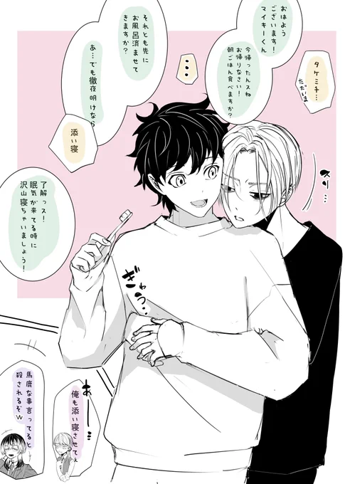 マイ武←サン+竜 