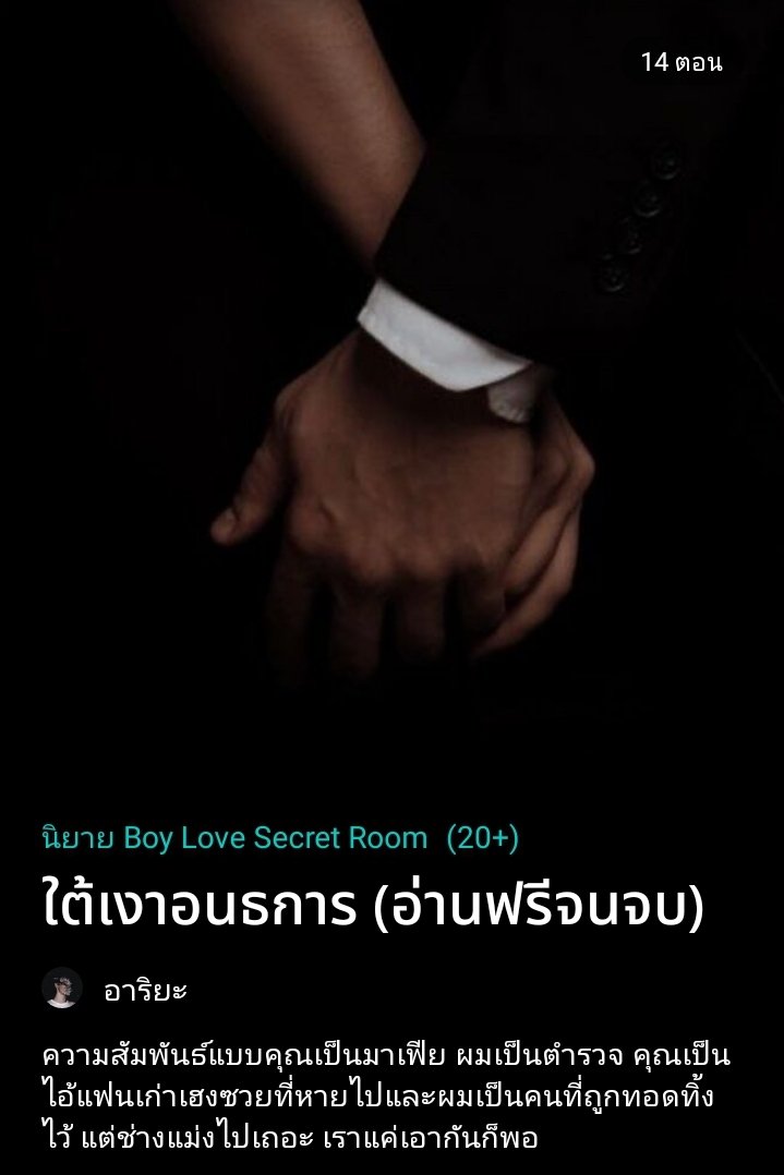 Busy //𝐵𝑎𝑏𝑒𝑟𝑒𝑎𝑑🕊(รีวิวนิยายวาย) tweet media