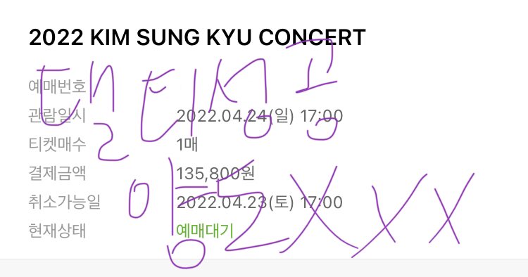 eodxldideh's tweet photo. 김성규 콘서트 대리티켓팅 성공내역
4/24 막콘
VIP석 1층 사구역 2열 
양도❌❌❌ https://t.co/KFg1X3pnXg