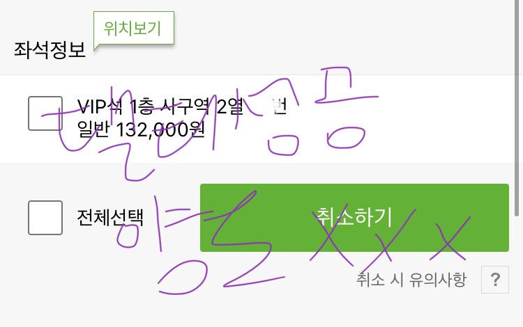 eodxldideh's tweet photo. 김성규 콘서트 대리티켓팅 성공내역
4/24 막콘
VIP석 1층 사구역 2열 
양도❌❌❌ https://t.co/KFg1X3pnXg