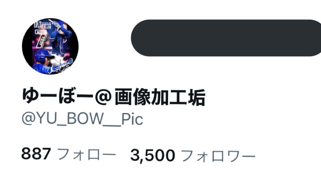 ゆーぼー 画像加工垢 Yu Bow Pic Twitter