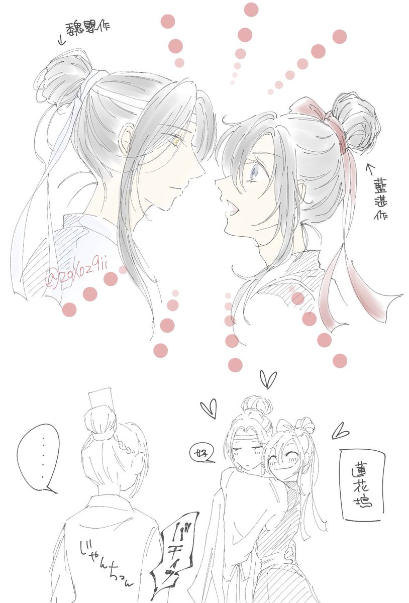 お揃いの髪型をした夫夫と巻き込まれた江澄

#忘羨 #魔道祖師 #MDZS 