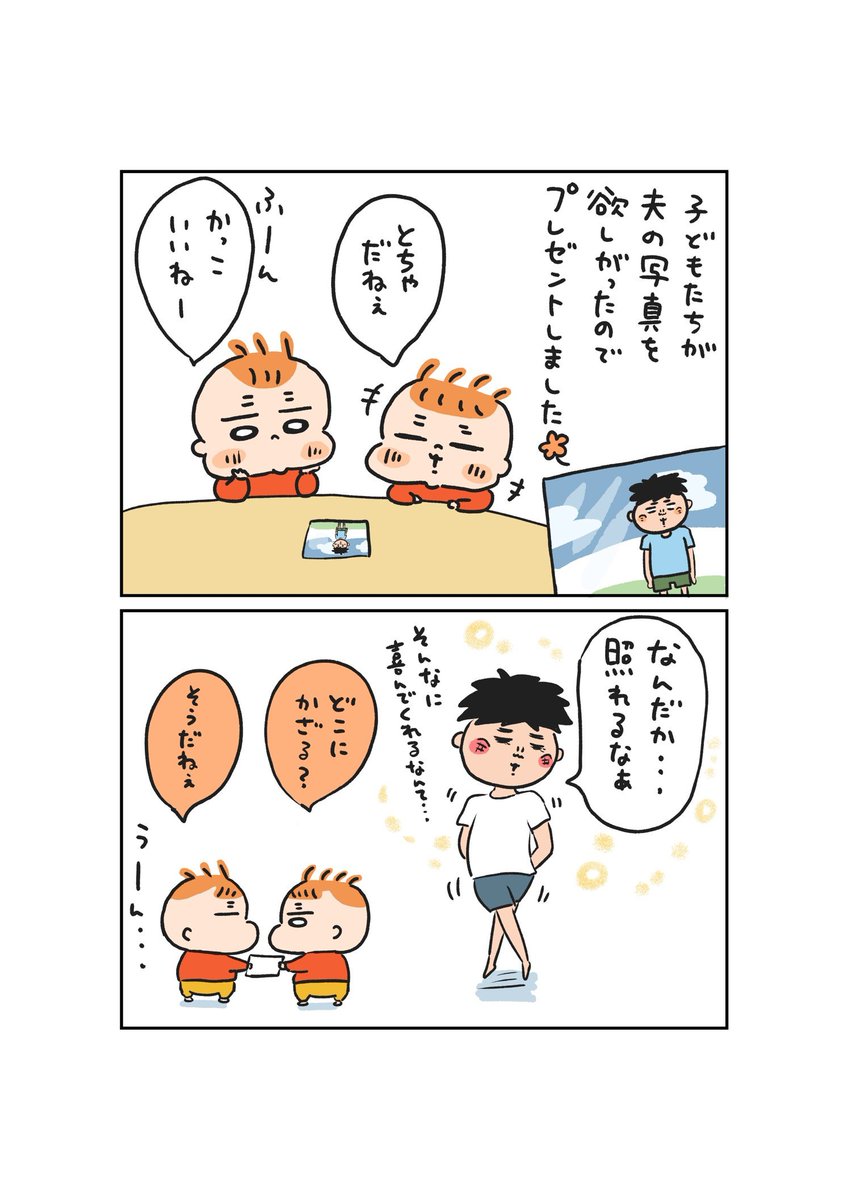 父のポジション👶👶 