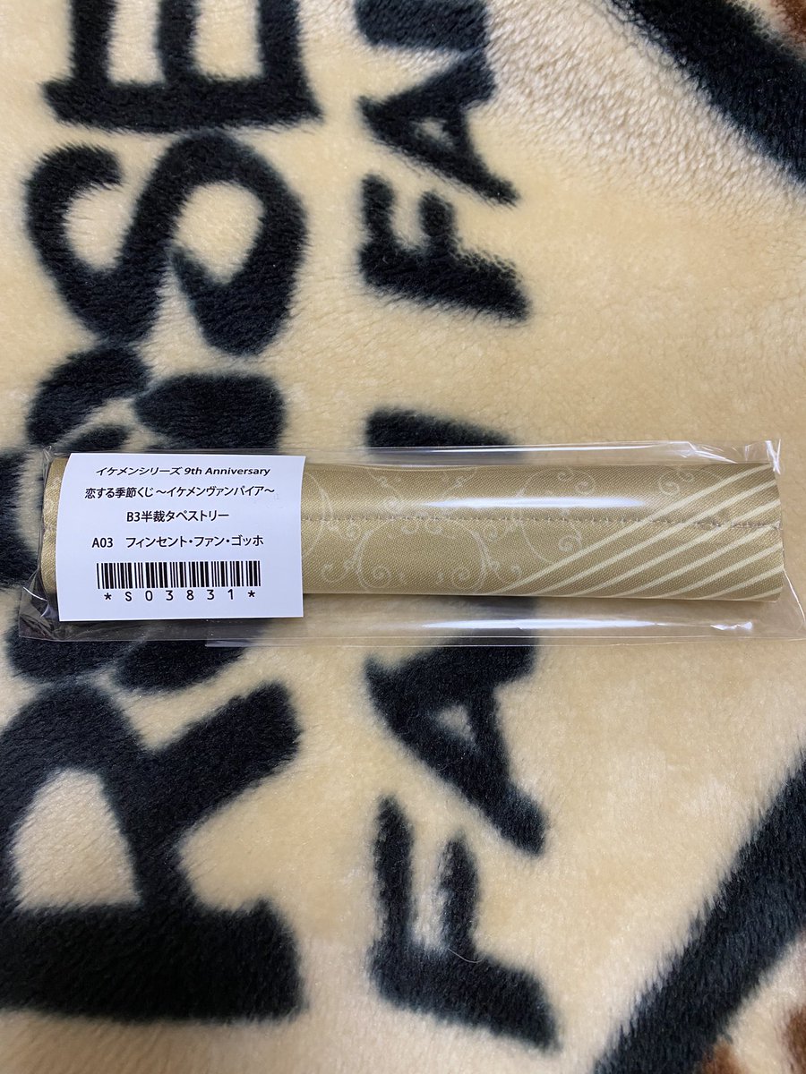 milkteagr's tweet photo. イケメンシリーズ 9th Anniversary 恋する季節くじ イケメンヴァンパイア イケヴァン イケシリ ちゃれくじ B3半裁タペストリー 交換

【譲】A賞 フィンセント

【求】A賞 アーサー

郵送交換です。
お気軽にお声掛け下さい。 https://t.co/2rUKcJhFpL