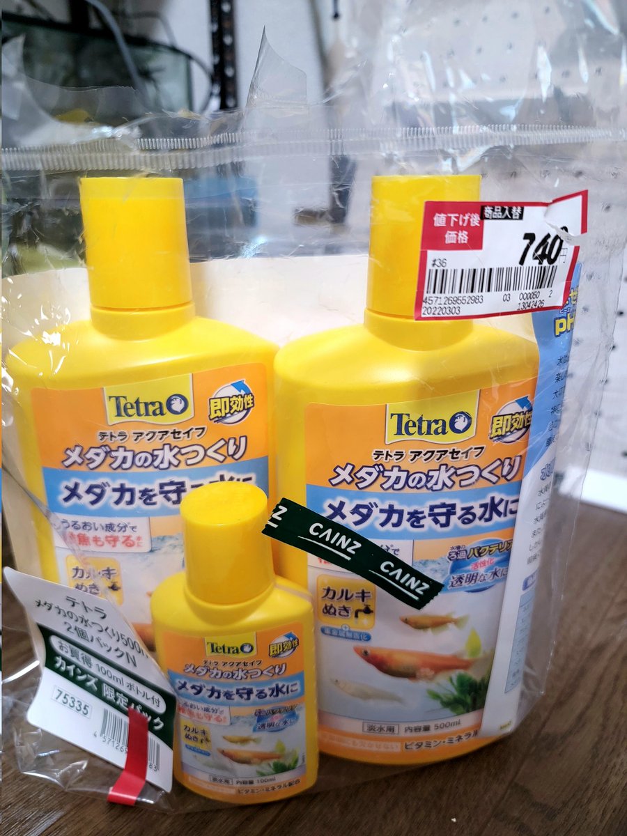 カルキ抜き剤を水槽に入れる適切な量とは 正しい使用方法とは Every Day