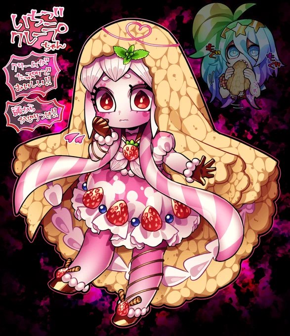 いちごクレープちゃん 