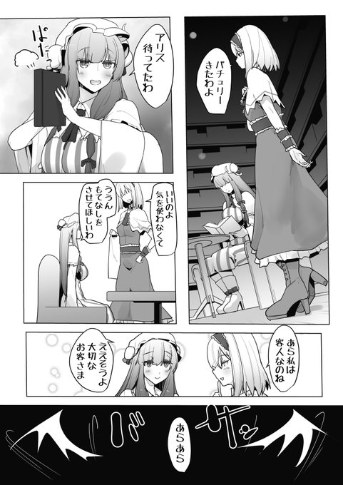 #みなさん去年の今頃はどんな絵描いてましたか
パチュリーとかレミリアとかアリスの漫画描いてた 