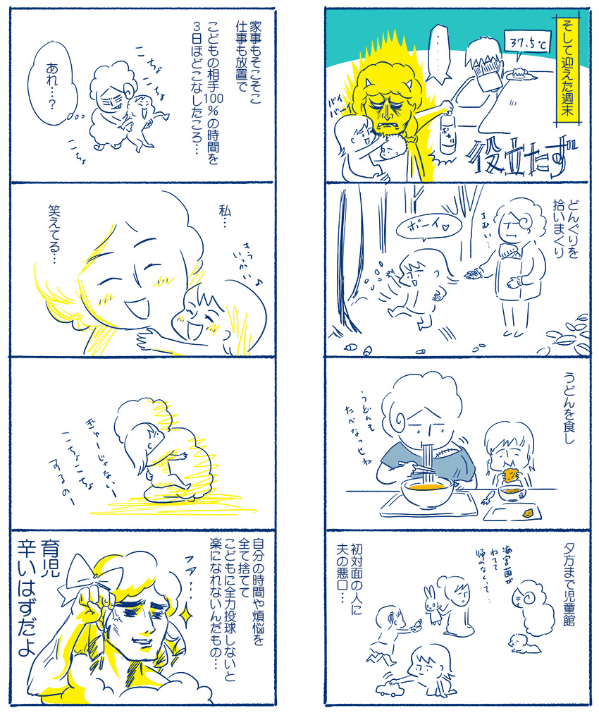 上の子可愛くない症候群の時の話。
#育児漫画 #育児絵日記 #エッセイ漫画 