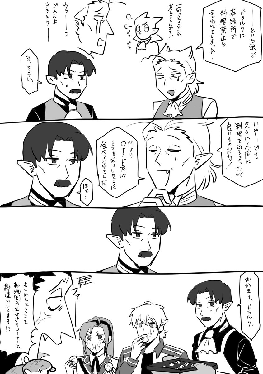 おまけ 