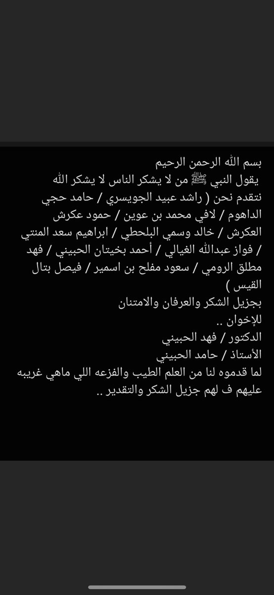 السلام عليكم ورحمة الله
<a href="/dr_alhebini/">المحامي الدكتور/فهد محمد الحبيني</a> 
.
<a href="/hamedalhbini/">المحامي / حامد محمد الحبيني</a>