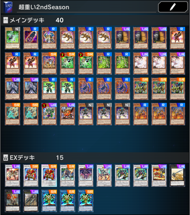 わりメン Zenmaishark 超重武者 プラ1到達です 誘発で転ばせて後手からワンキルするデッキです ヌス 10やシュテンドウ Gのおかげで罠で戦うデッキにも強く出られます 特に対エルドリッチではシュテンドウ Gの後にエルドリッチ対象でタマ Cを使う わりメン Zenmaishark 超重武者 プラ1到達です 誘発で転ばせて後手からワンキルするデッキです ヌス 10やシュテンドウ Gのおかげで罠で戦うデッキにも強く出られます 特に対エルドリッチではシュテンドウ Gの後にエルドリッチ対象でタマ Cを使う