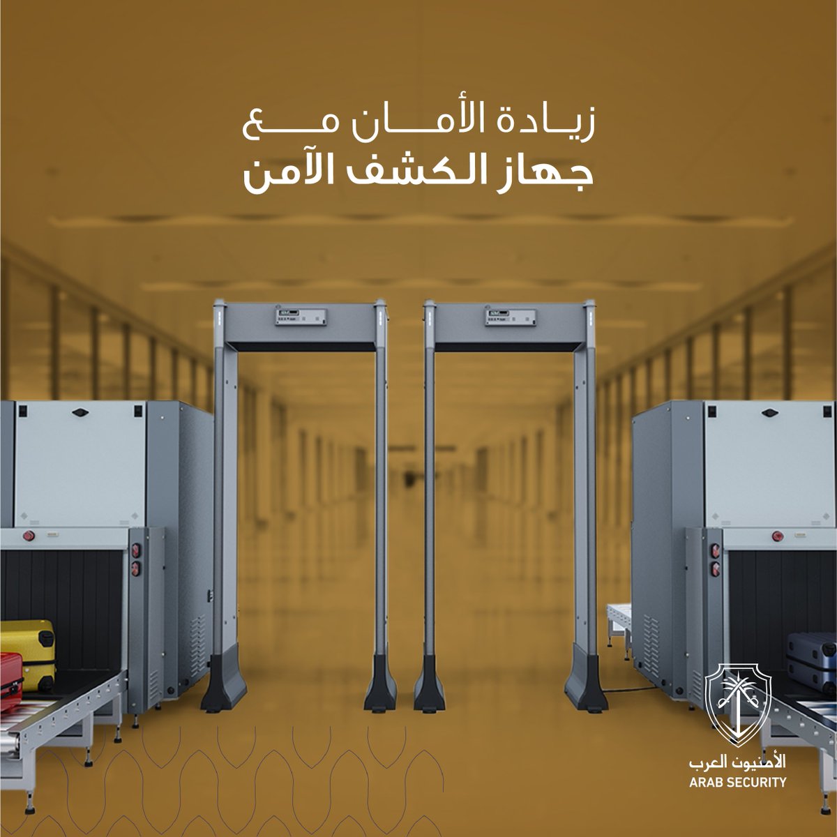 arab_sec's tweet photo. من مميزات جهاز الكشف الآمن 
يتمكن من اختراق المواد الصلبة و فحص ما بداخلها
 .

#الأمنيون_العرب #خطوة_للأمان #كاميرات_مراقبة #تقنيات_الأمن_الذكية
#Scanners #AccessGates #SecurityCameras https://t.co/G86J5evdQ0