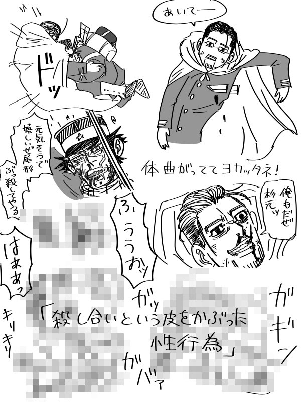 ユミナ Rt Tsurumi Chuui 金カム本誌309話感想まとめ T Co D0iymtywk5 Twitter