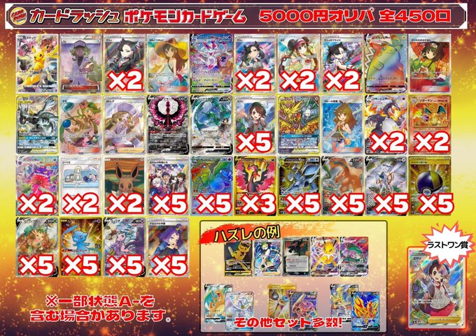 カードラッシュ秋葉原2号店 Cardrush Akiba2 Page 2 Twilog
