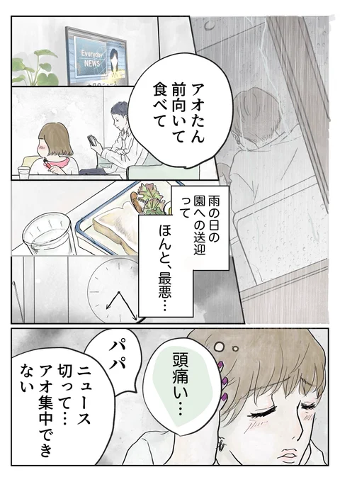 【漫画/子育ての地図(3話目)】

子育てに自信のないママが、成長していくお話の「3話目」です。

1/4

#漫画が読めるハッシュタグ
#コルクラボマンガ専科 