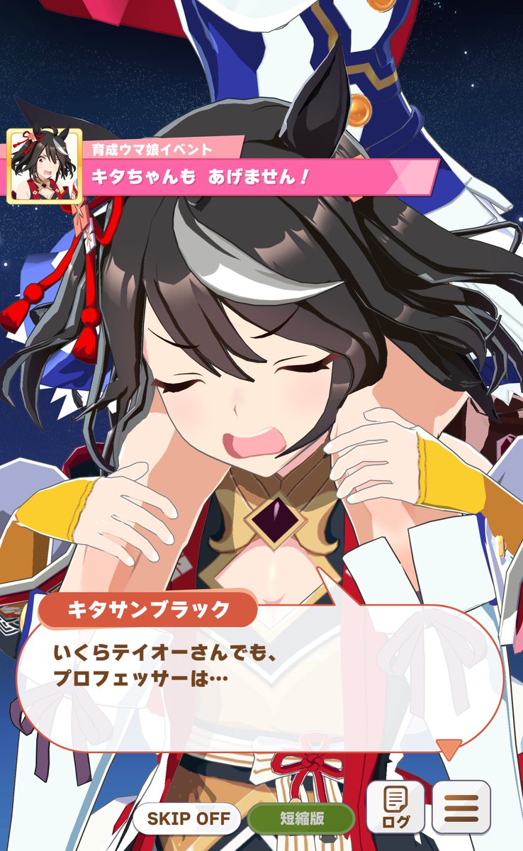 差分 #キタサンブラック #トウカイテイオー #ウマ娘 #MMDウマ娘