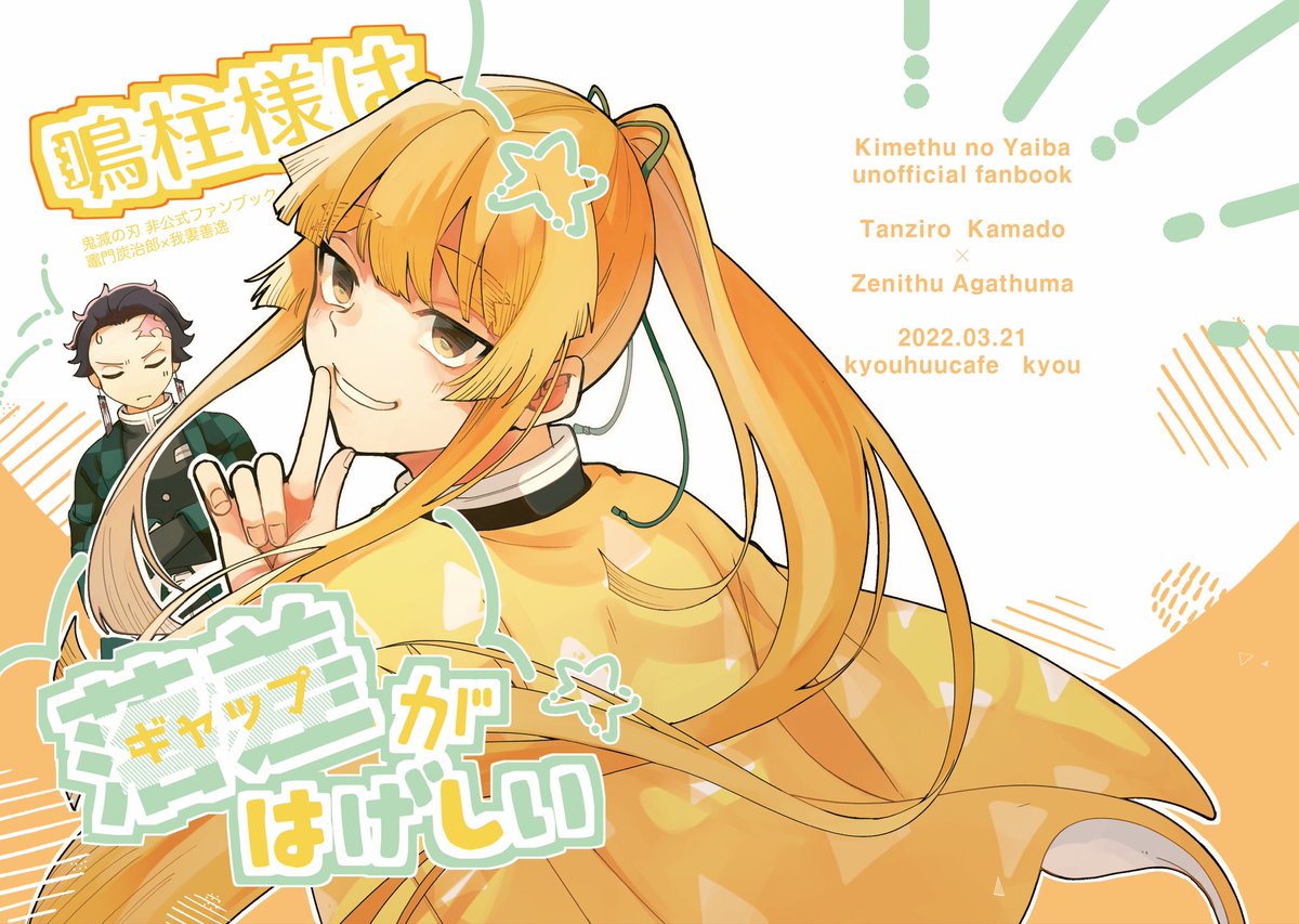 鳴柱 のイラスト マンガ作品 125 件 Twoucan