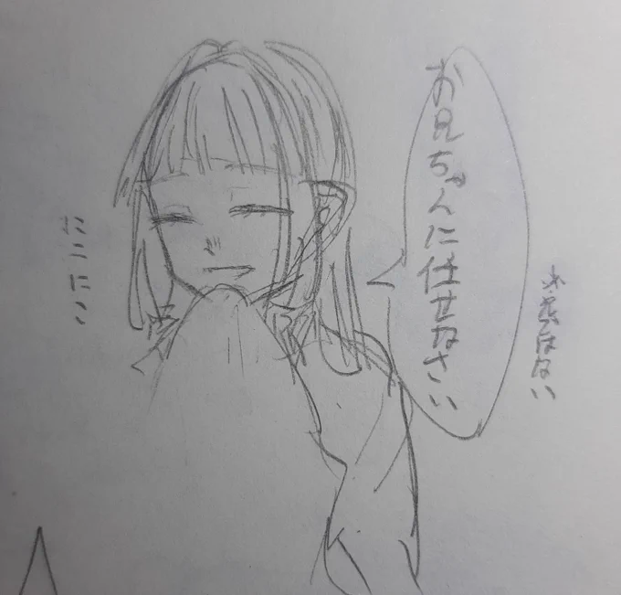 自創作の兄を名乗る不審者 