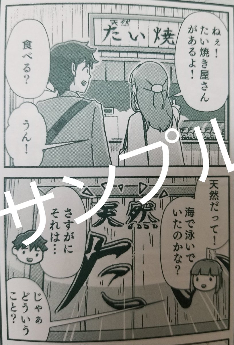 今回も数点イラストを掲載いただいております!
4コマ漫画もちろっと載っていたりいなかったり… 