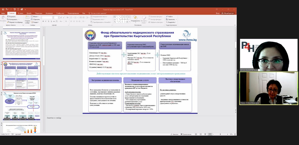 P4HNetwork's tweet photo. The recently concluded webinar on #SocialHealthProtection in CIS Countries saw over 150 participants, active discussions and unique country cases. 
#Azerbaijan #Kazakhstan #Kyrgystan
@ilo @WHO
 Watch this space and https://t.co/UUksEO3mK3
 for more updates and resources. https://t.co/2NFgf8c7ZK