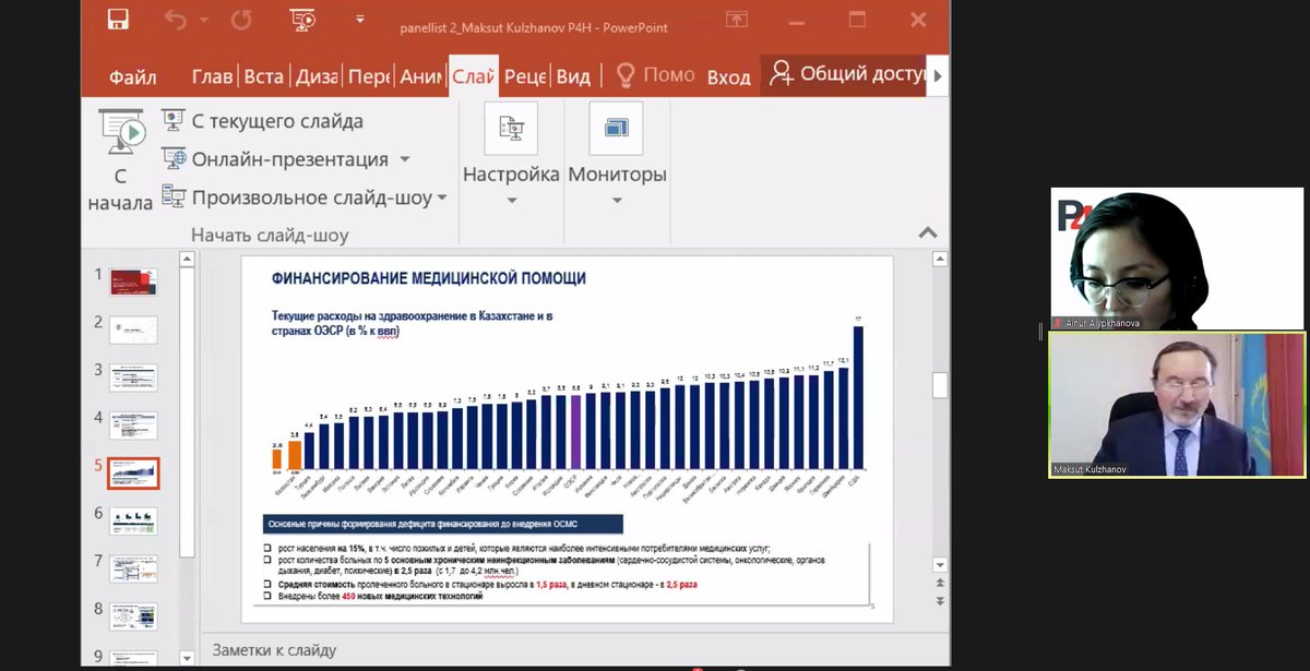 P4HNetwork's tweet photo. The recently concluded webinar on #SocialHealthProtection in CIS Countries saw over 150 participants, active discussions and unique country cases. 
#Azerbaijan #Kazakhstan #Kyrgystan
@ilo @WHO
 Watch this space and https://t.co/UUksEO3mK3
 for more updates and resources. https://t.co/2NFgf8c7ZK