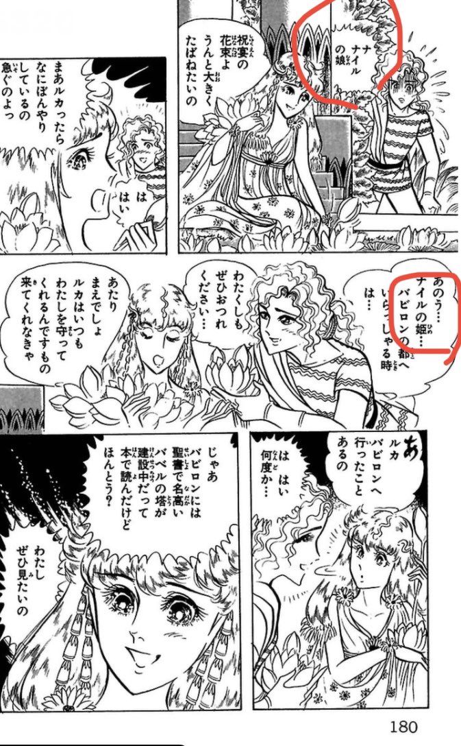 言い慣れてなくて、まごまごしてる感じ可愛いよね‥。
全然関係ないけどルカキャロシーンでここめちゃくちゃ好き。可愛いよね。可愛い。あー可愛い。 