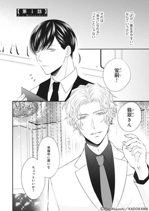 ちるちるforlite Chillchill Lite さんのマンガ一覧 リツイート順 57ページ ツイコミ 仮