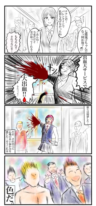 #バレンタインデー  #バレンタインのせいにして #ホワイトデーだから白い画像を貼る  #4コマ 