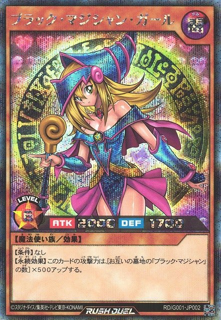 1169. Dark Magician Girl (Rush Duel) First released in Japanese in 2021 Who  would like to see Rush Duel cards printed in English? #YuGiOh