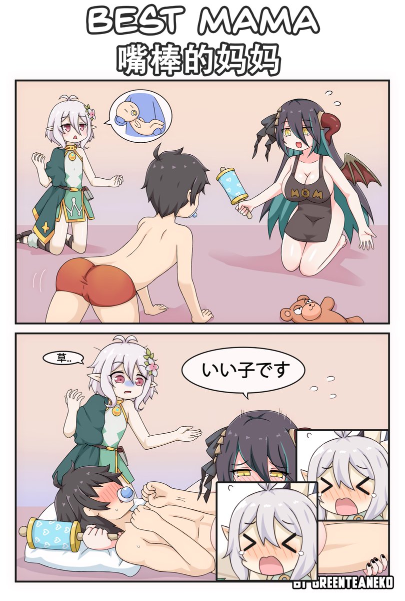 いい子です
Good Boy
乖孩子
https://t.co/ePpM0eczcG

https://t.co/mmYyKzqrSm 