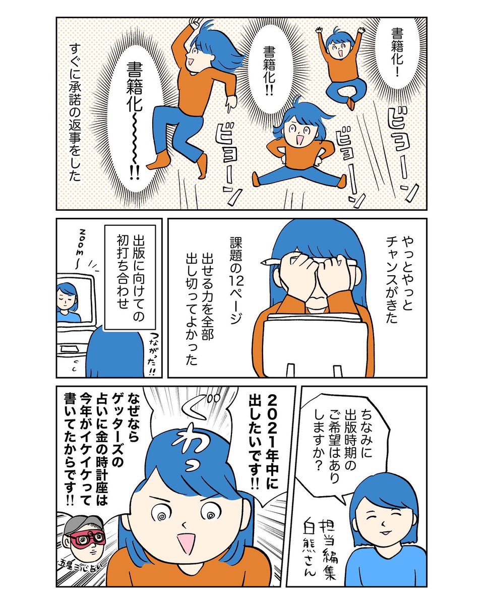 ころんでもポジティブができるまでマンガ③最終回(1/2)
#漫画が読めるハッシュタグ
#コミックエッセイ