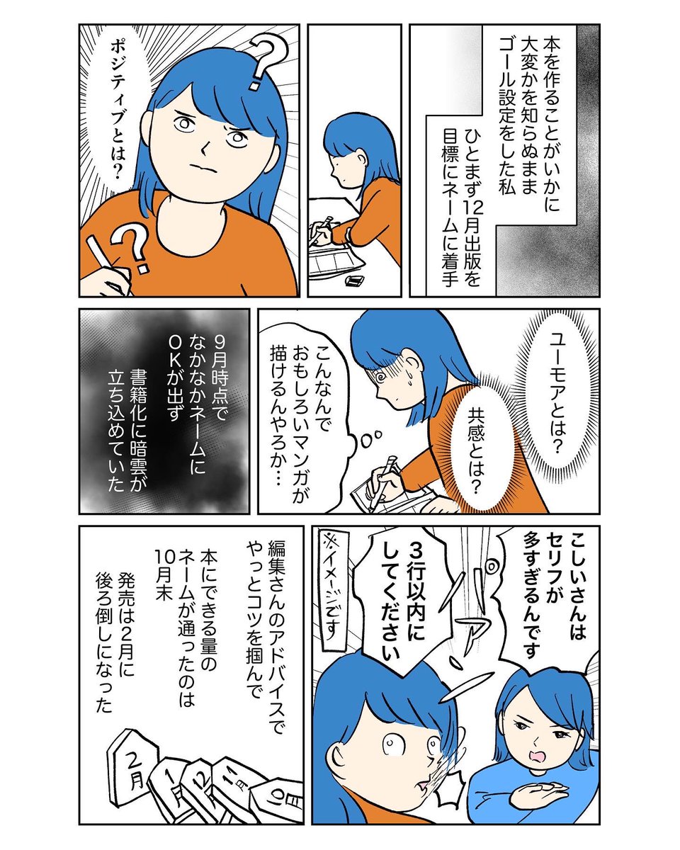 ころんでもポジティブができるまでマンガ③最終回(1/2)
#漫画が読めるハッシュタグ
#コミックエッセイ