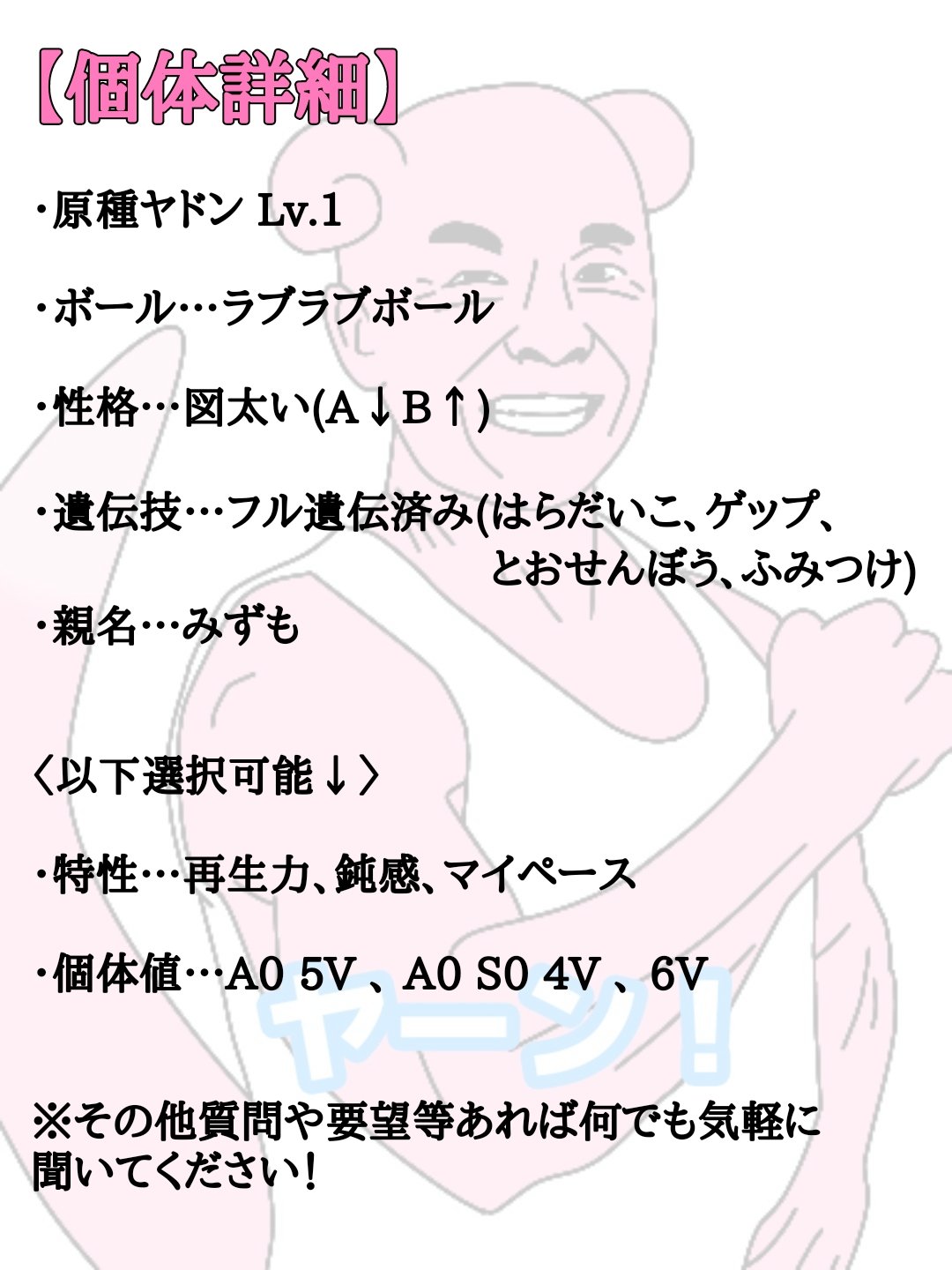 みずも Mizumo Yadon079 Twitter