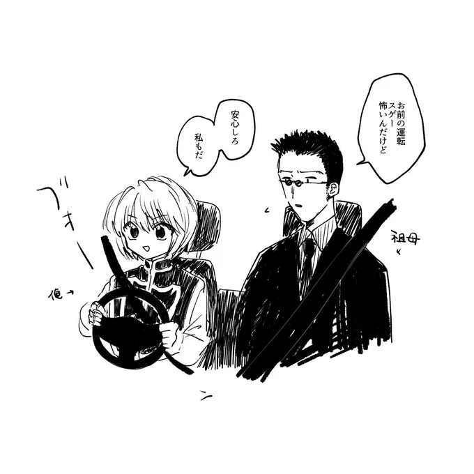 日記
運転練習 