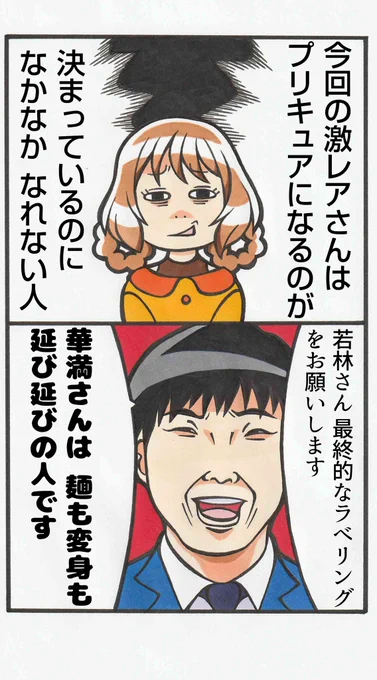 激レアさんを連れてきた。 
