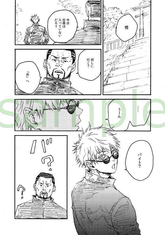 はるこみの五棘新刊サンプルです。支部にあげたのと同じ。
見るも無残な出来なうえ、まさかの未完結!
やけくそで出しました。よろしくお願いします。 