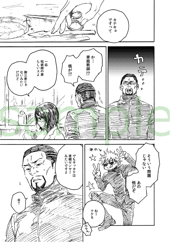 はるこみの五棘新刊サンプルです。支部にあげたのと同じ。
見るも無残な出来なうえ、まさかの未完結!
やけくそで出しました。よろしくお願いします。 