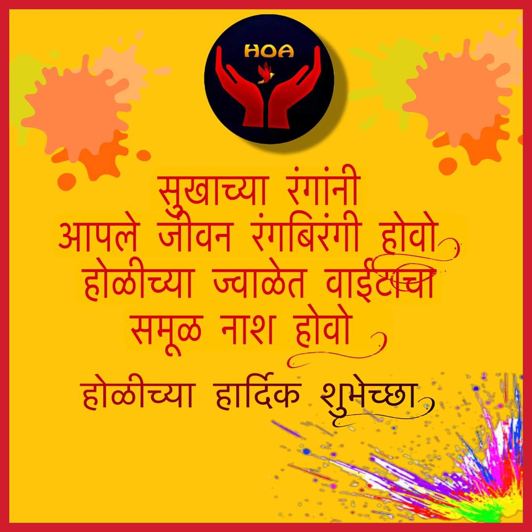 #HappyHoli